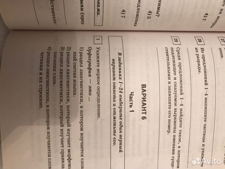 Русский язык тесты 7 класс