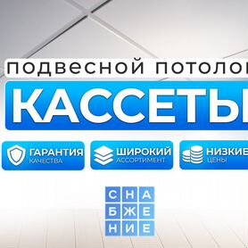 Металлические Кассеты Албес от официального дилера