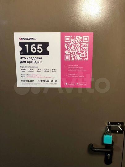 Кладовка в ЖК Поколение