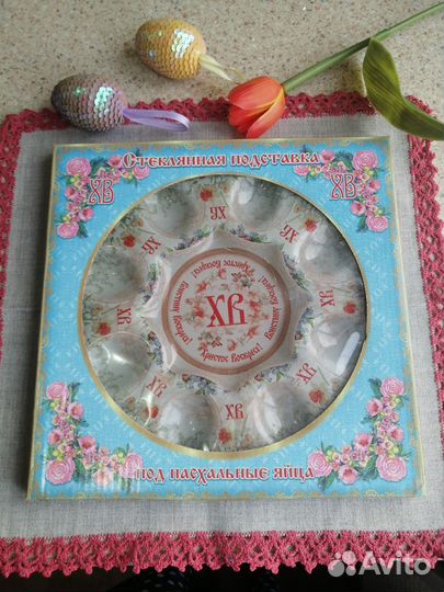 Тарелка для пасхальных яиц и кулича