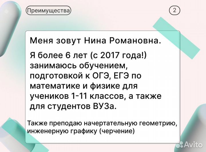 Репетитор по математике