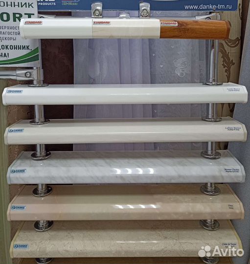 Подоконники Danke