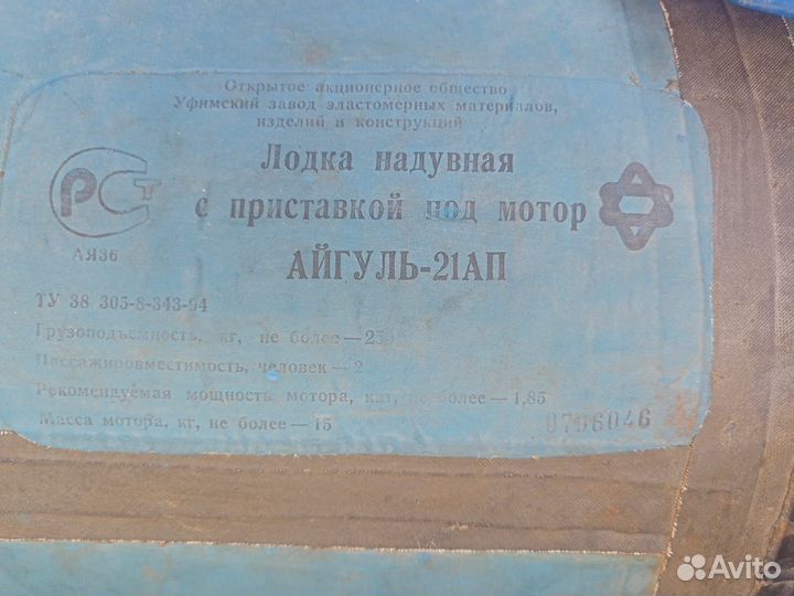 Лодка с мотором