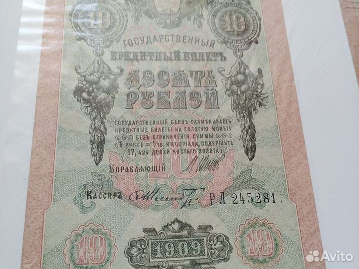 Монеты и банкноты