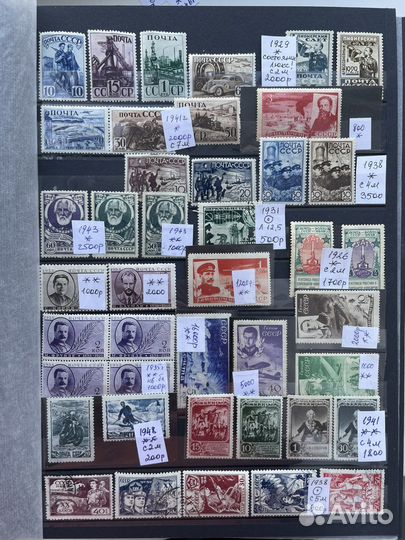 Марки СССР