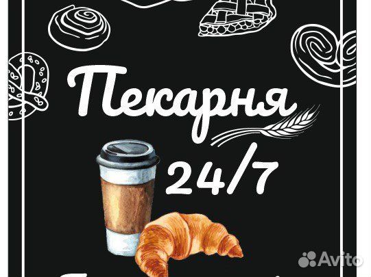 Помощник пекаря