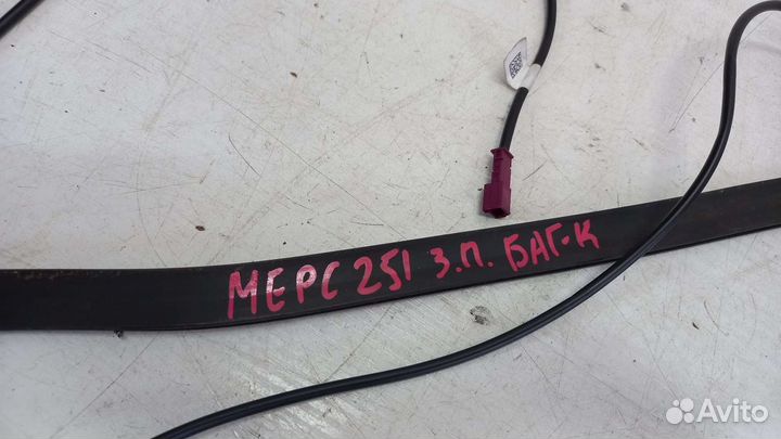 Антенна задняя Mercedes W251 R350