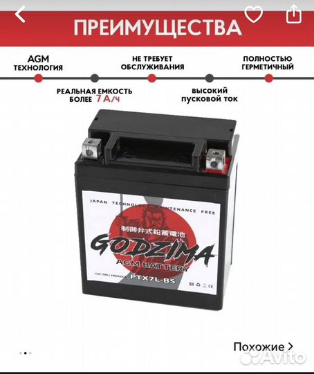 Аккумулятор на мотоцикл