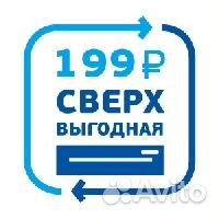 Обмен триколор.Интернет