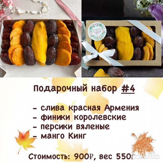 Подарочные наборы из орехов и сухофруктов
