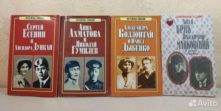 Книги про знаменитостей - мемуары, биографии