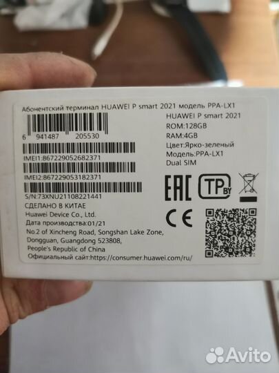 HUAWEI P smart (2021), 4/128 ГБ