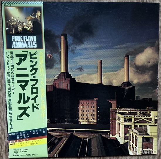 Pink Floyd – Animals (LP,1 st press,Japan)