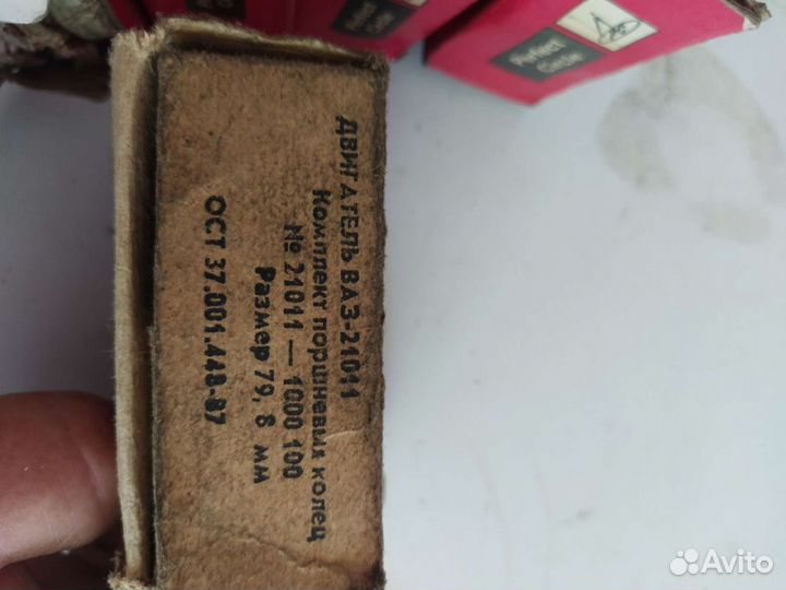 Кольца ваз СССР