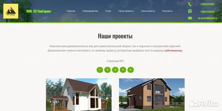 Создание сайта, чат-бот, реклама, видео, смм