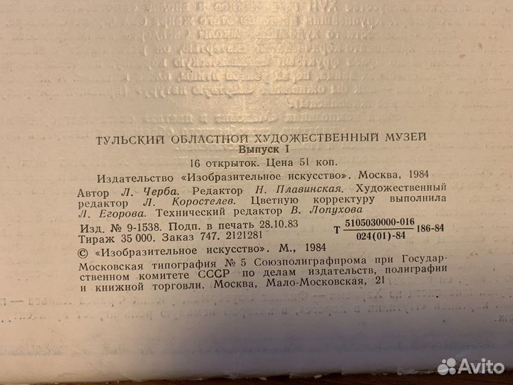 Советские открытки