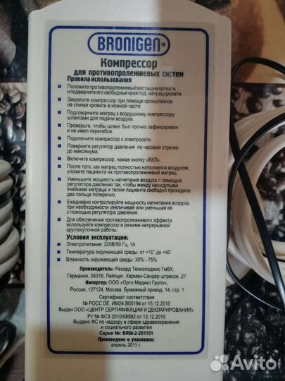 Компрессор для противопролежневых систем(матрас)