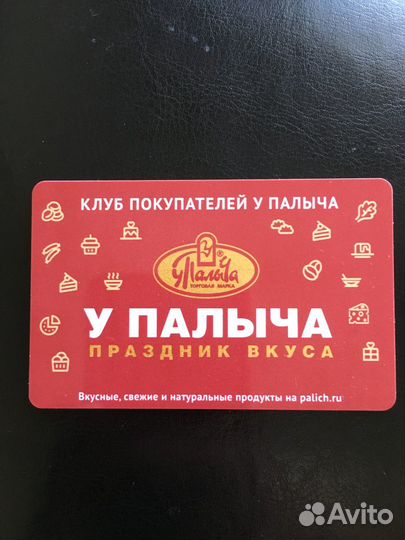 Дисконтные карты и карты для коллекционирования