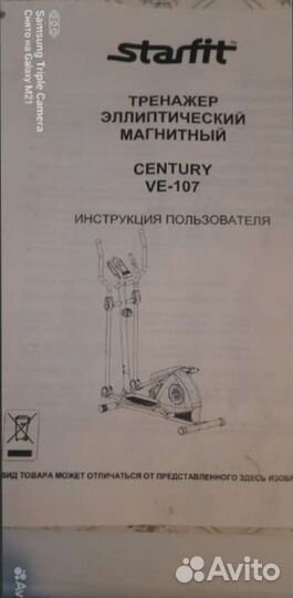 Продам тренажер