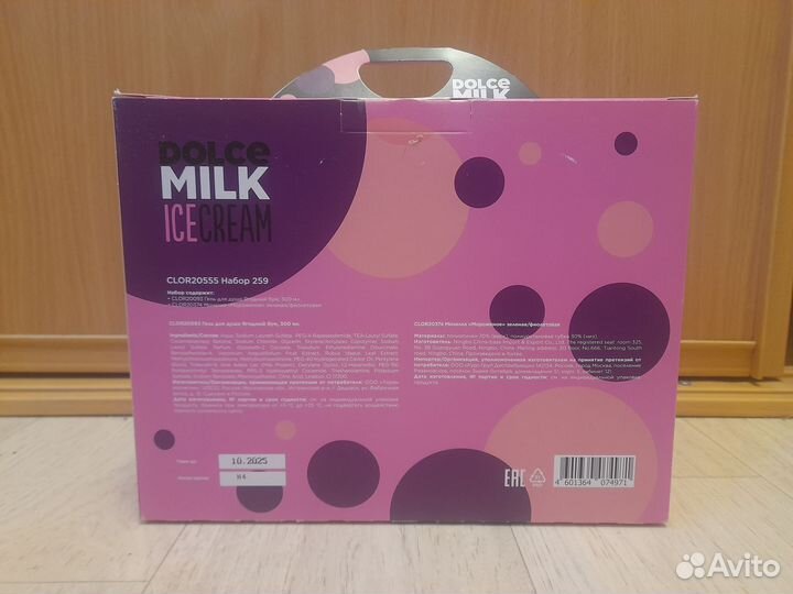 Подарочный набор dolce milk