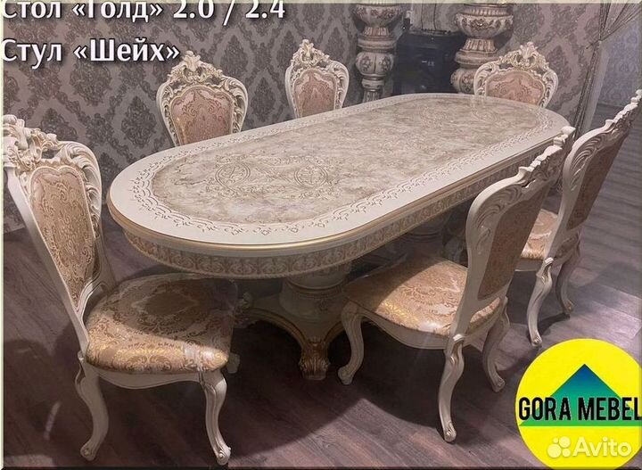 Стол обеденный овальный раздвижной