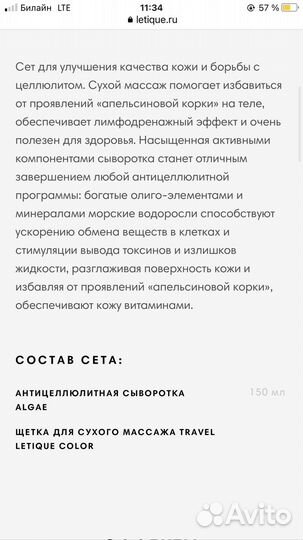 Щетка для сухого массажа