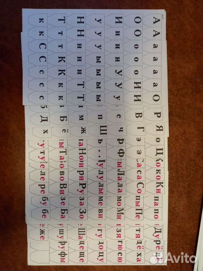 Касса букв, слогов и счёта