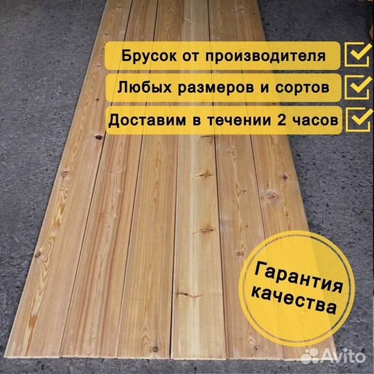 Имитация бруса лиственница