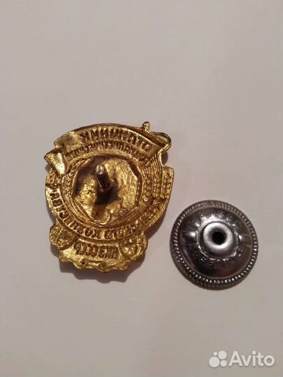 Знаки Нарком 40-х гг