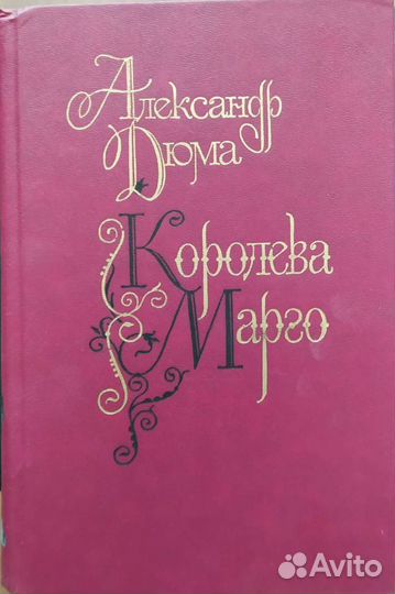 Книги (романы зарубежных авторов)
