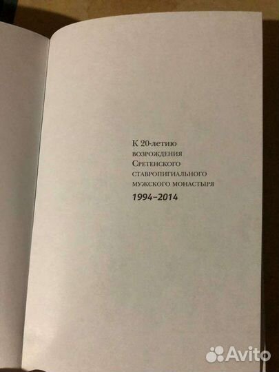 Лисняк. «Сашина философия»и другие рассказы, 2014