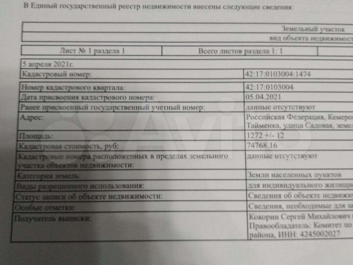 Дом 25 м² на участке 13,7 сот.