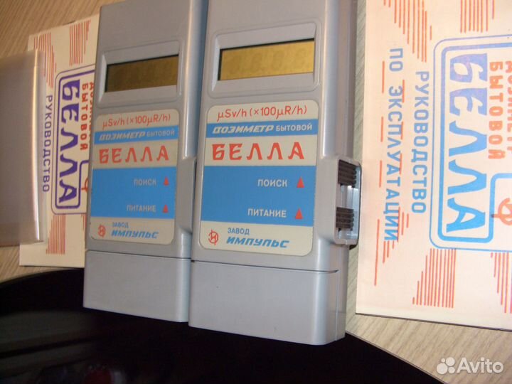 Дозиметры Белла