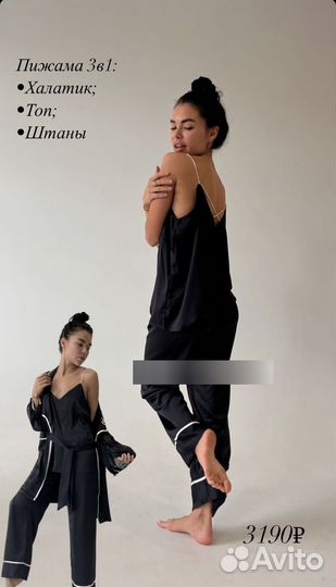 Пижама женская