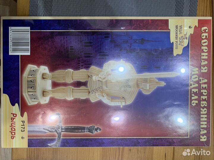 Сборная деревянная модель