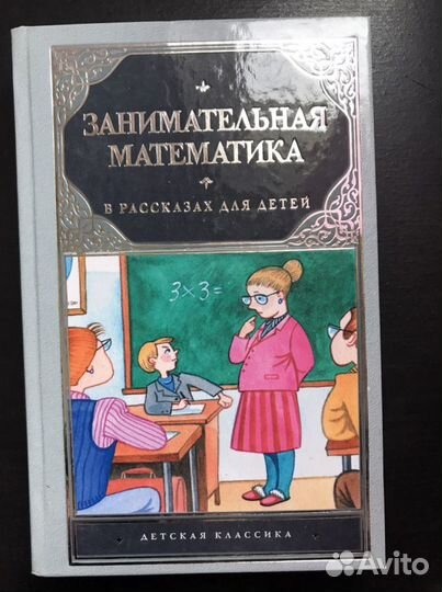 Детская классика