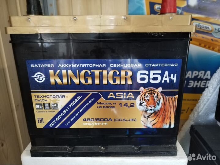 Аккумулятор 65 ah 600 А