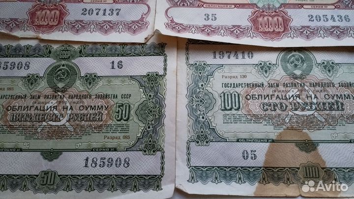 Облигации СССР