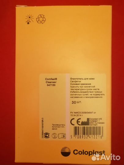 Влажные салфетки для лежачих больных coloplast