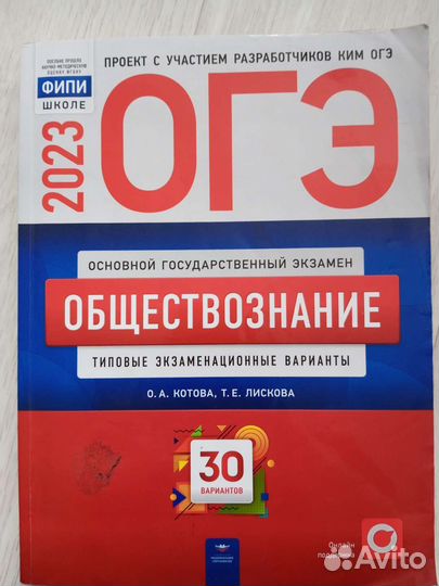 Сборники огэ