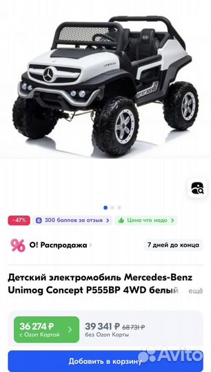 Детский электромобиль Багги Mercedes