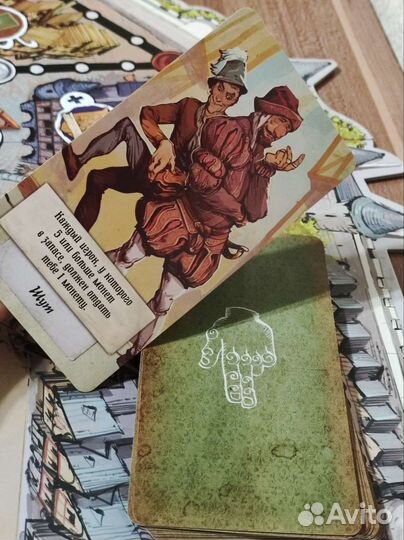 Настольная игра «Двор чудес»