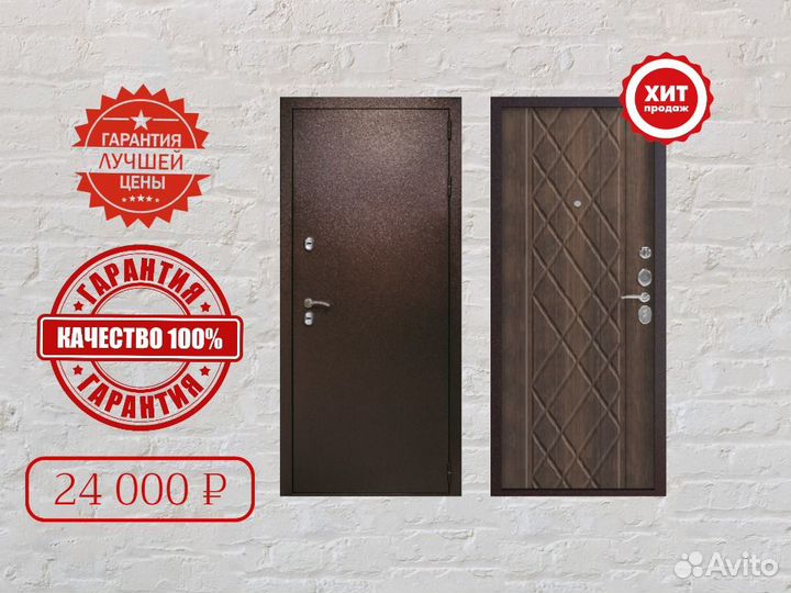 Дверь входная металлическая с терморазрывом