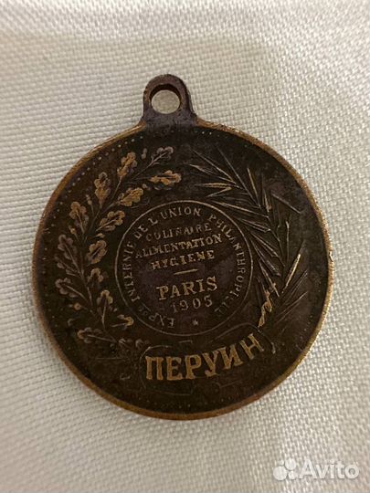 Жетон Р.Пето, Перуин