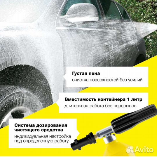 Пеногенератор для мойки Karcher