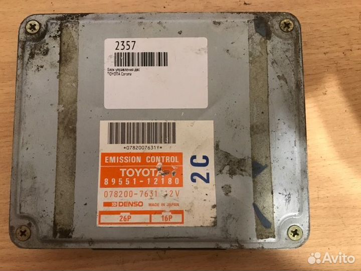 Блок управления двс Toyota Corona