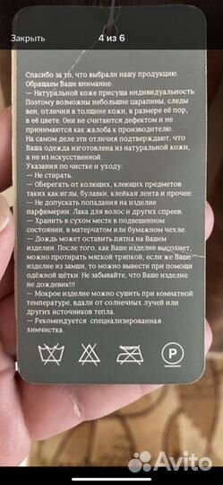 Кожаный плащ женский