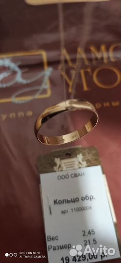 Золотое кольцо