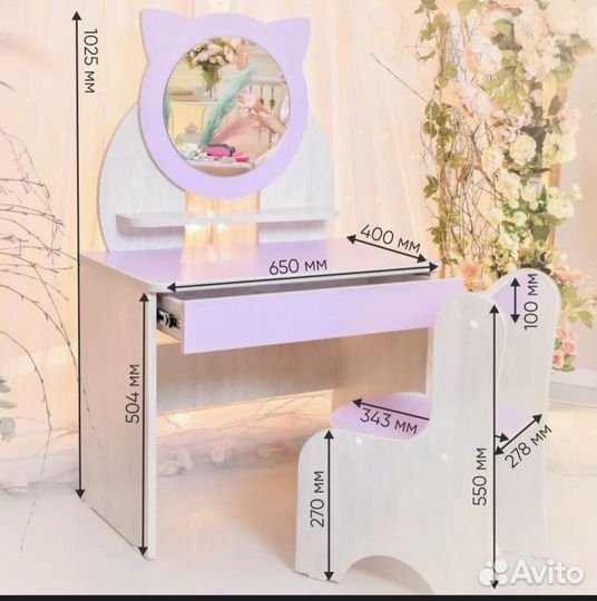 Туалетный столик с зеркалом