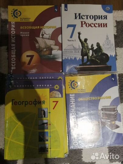 Учебники для 7 класса
